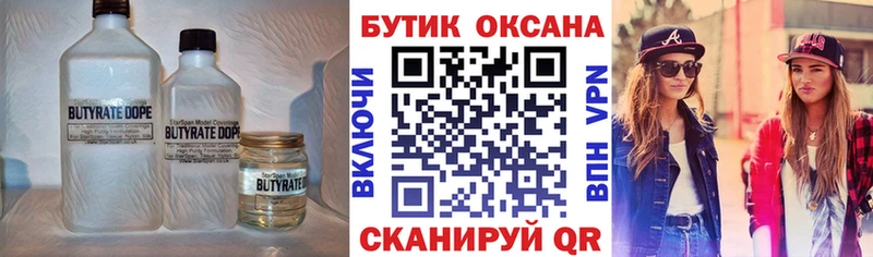 БУТИРАТ BDO 33%  Ковров 
