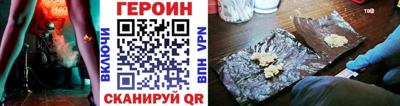 ГЕРОИН Heroin  MEGA как зайти  Ковров  закладка 
