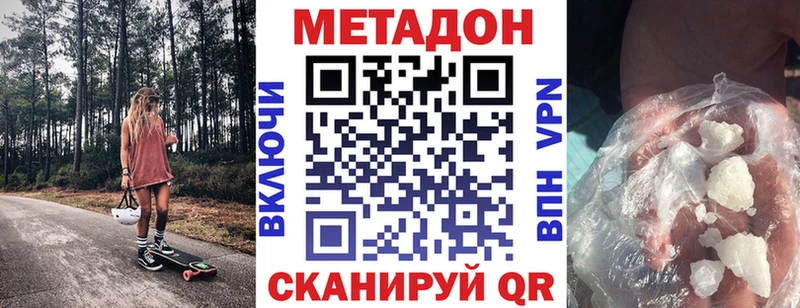 МЕТАДОН белоснежный  купить наркотики цена  Ковров 